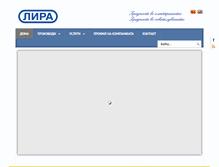 Tablet Screenshot of lira.com.mk
